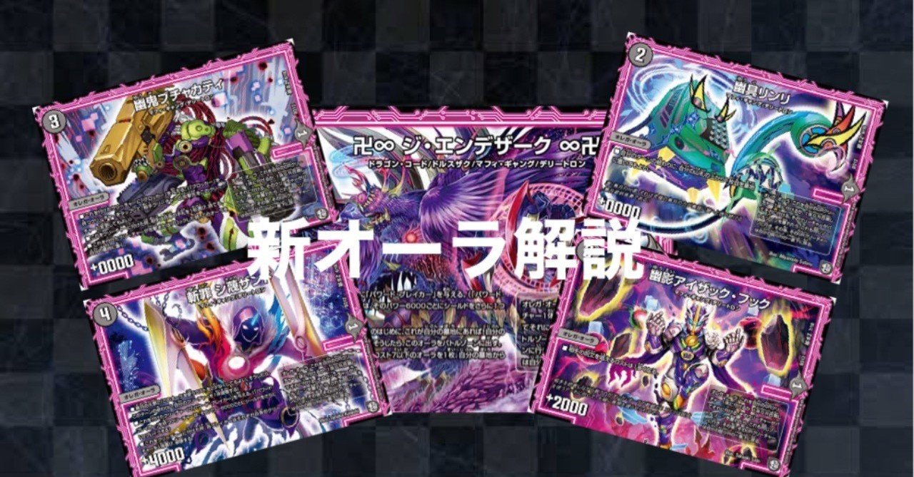 変形デッキ 全オーラ解説｜まつ