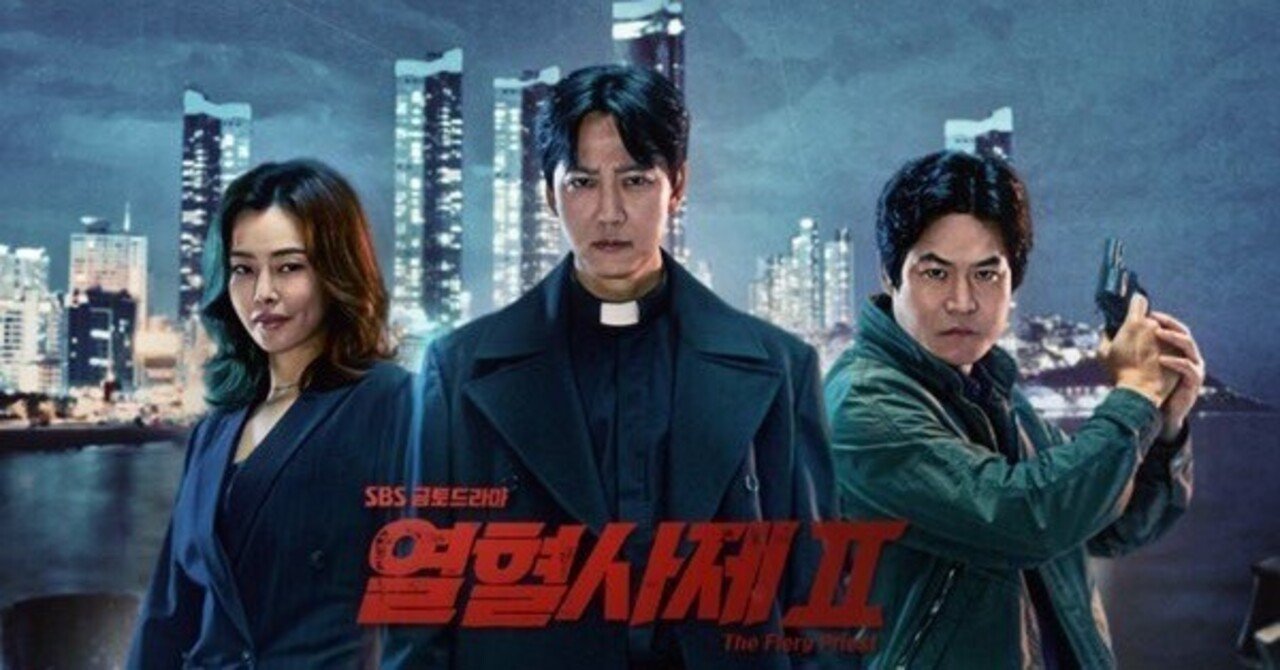 Disney+配信韓国ドラマ【熱血司祭2】あらすじ・キャスト紹介｜恋する韓