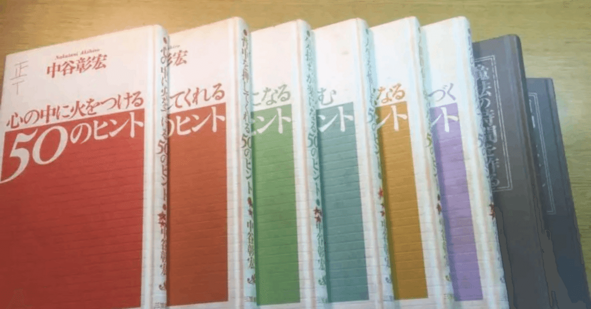 【中古】 大抜擢される５５の方法 人生は、オーディションの連続だ。/ＰＨＰ研究所/中谷彰宏 中古】 大抜擢される55の方法 人生は、オーディションの連続だ