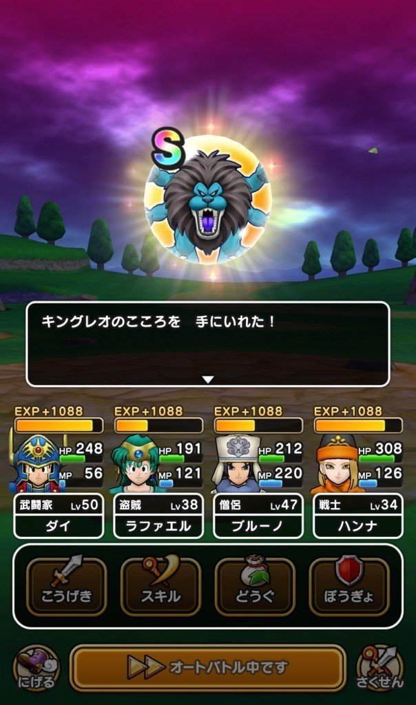 Dqウォーク冒険の書 Lv 6 Fc版ドラクエ４時代にあった都市伝説と 前作で流れた噂が次回作で実現する理由 いしかわごう Note