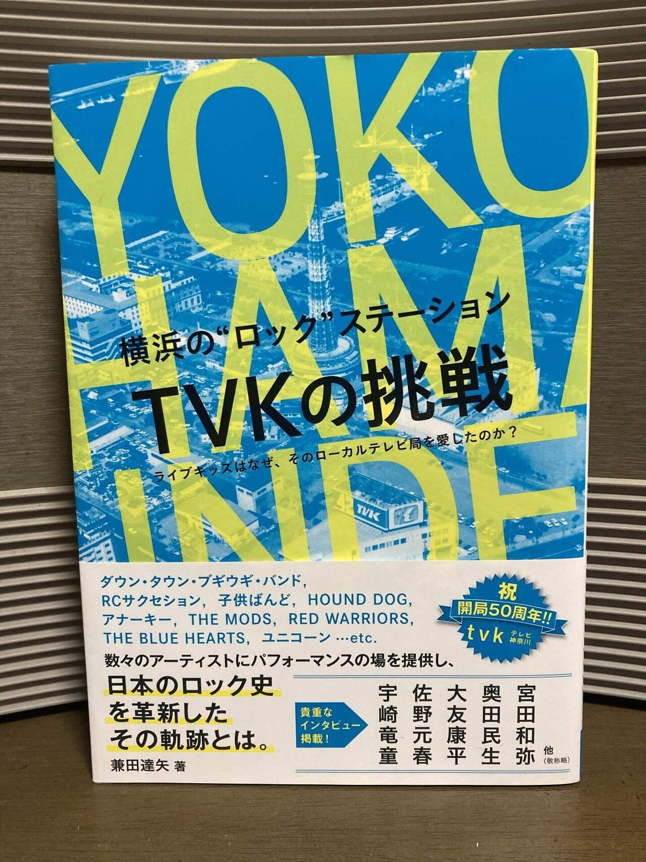 音楽80s自分史 013「ハウンドドッグ」｜ジュンツカ