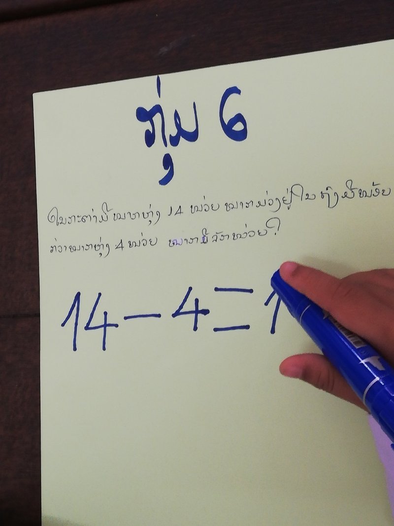 教育は先生の力で変わる 海外で働くある小学校の先生の話 Note