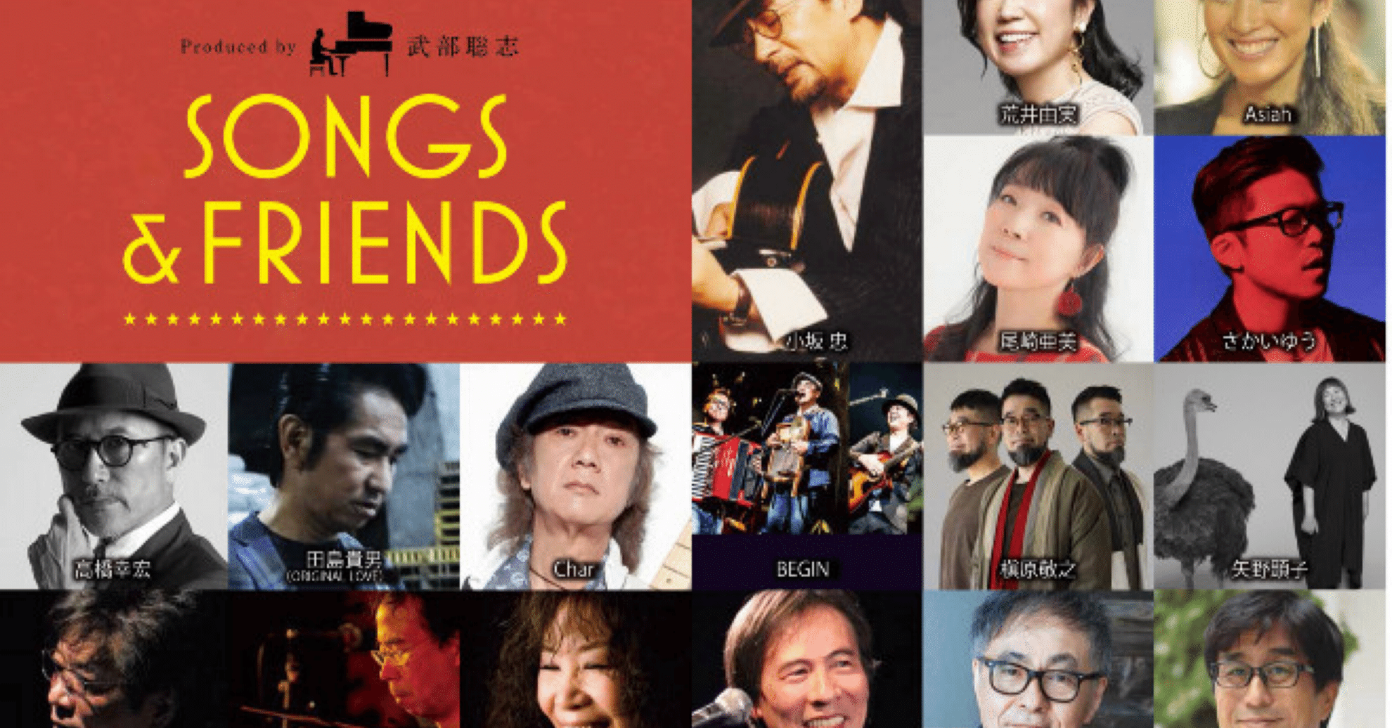 （７）小坂忠／からだを起こせ／細野晴臣／松任谷正隆 SONGS & FRIENDS 小坂忠「ほうろう」｜はなっちの音日記