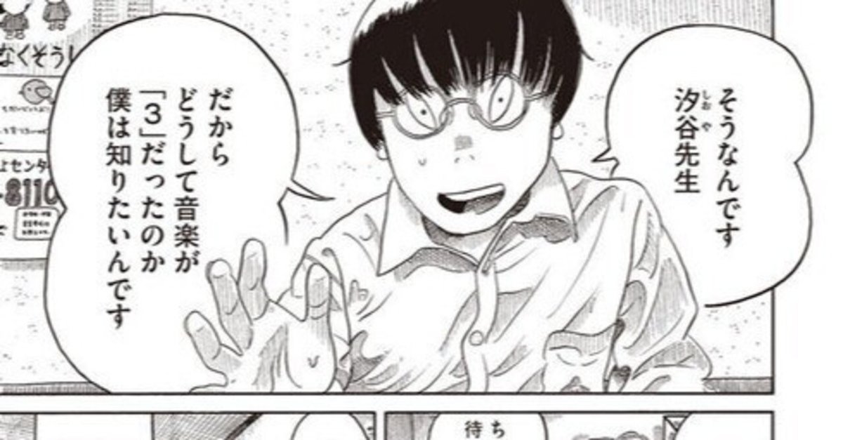 音楽の成績「2」｜けんnote 