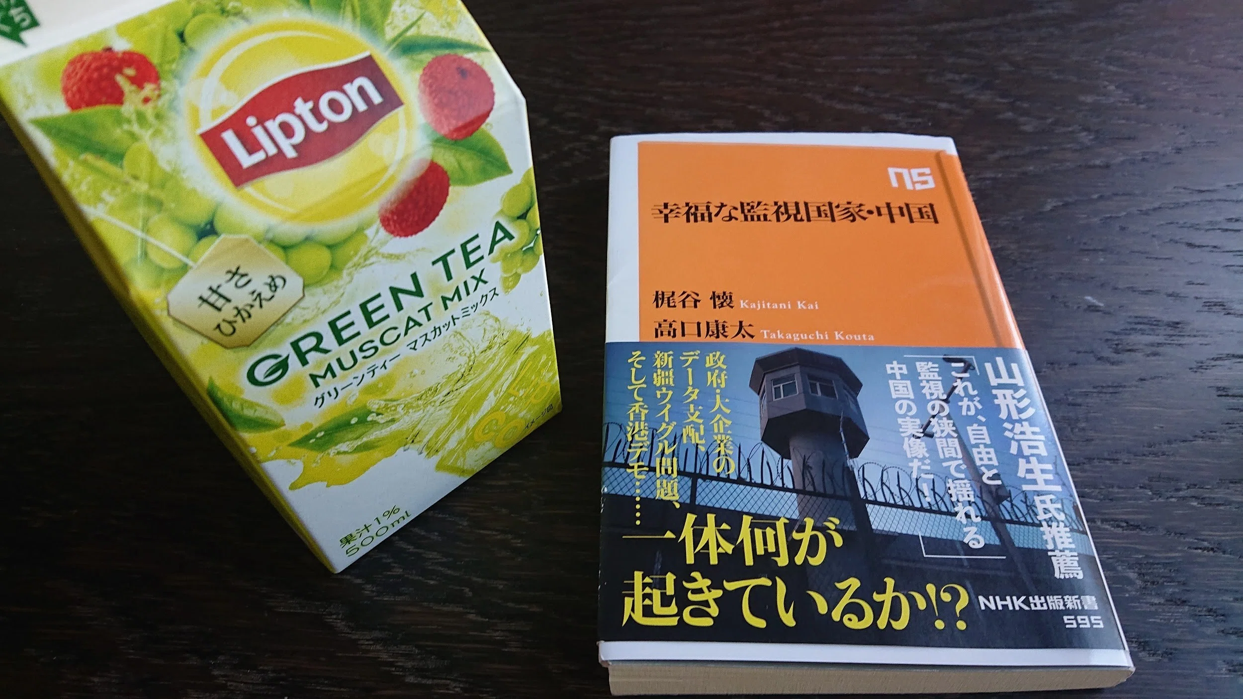 幸福 とは何か ジョーカー と 幸福な監視国家 中国 読書会 闇の自己啓発会 江永泉 Note