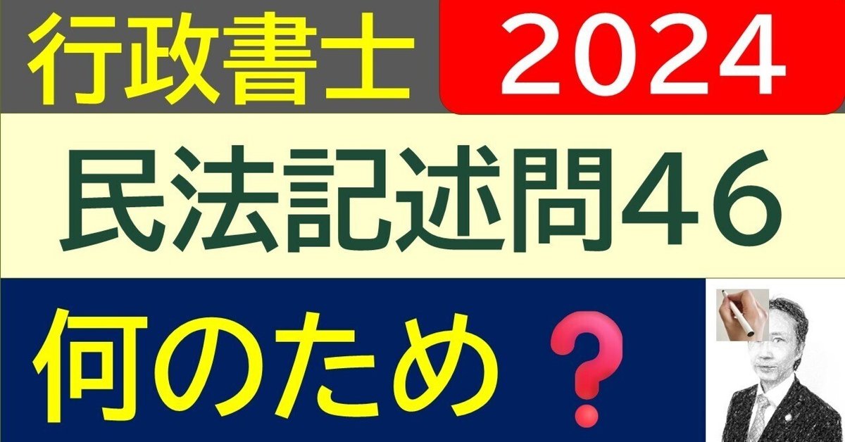 2025年度版 行政書士 憲法・基礎法学が得意になる本 | 資格本の