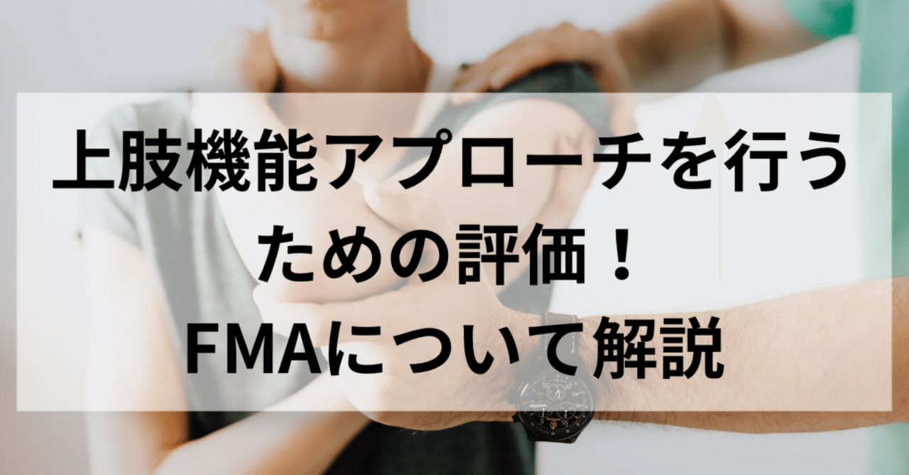 Amazon.co.jp: 脳損傷対象者に対する上肢機能アプローチ―障害像