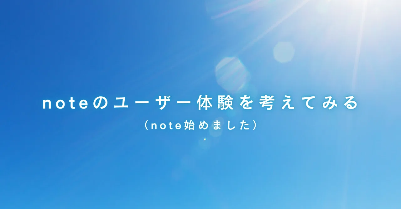 見出し画像
