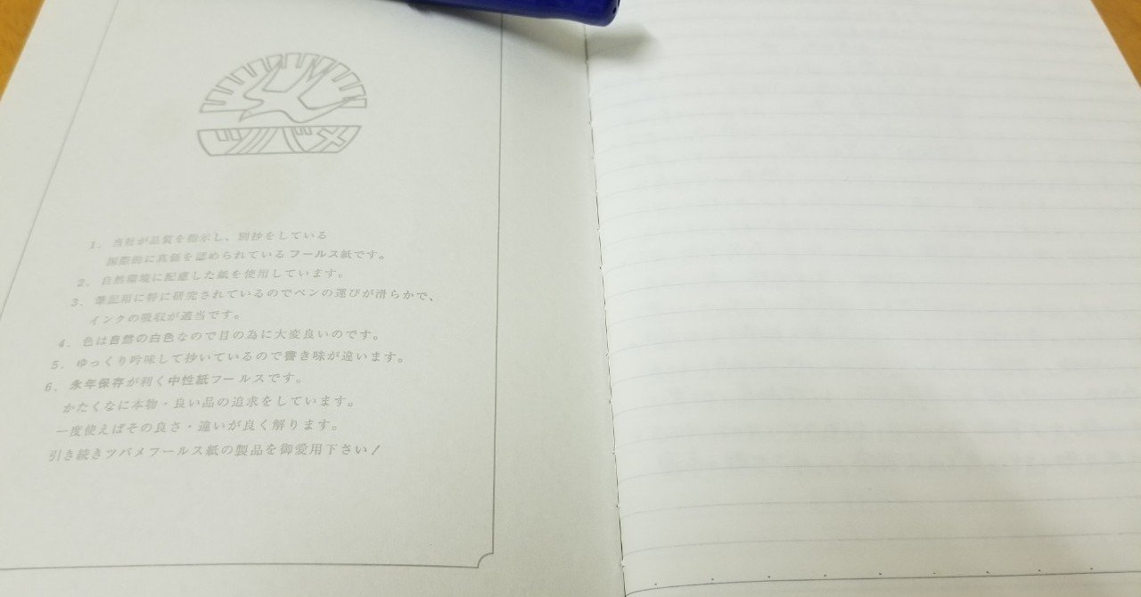 Noteでノートをおすすめ ツバメ大学ノート カニ 蟹を茹でる Note