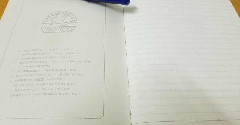 Noteでノートをおすすめ ツバメ大学ノート カニ 蟹を茹でる Note