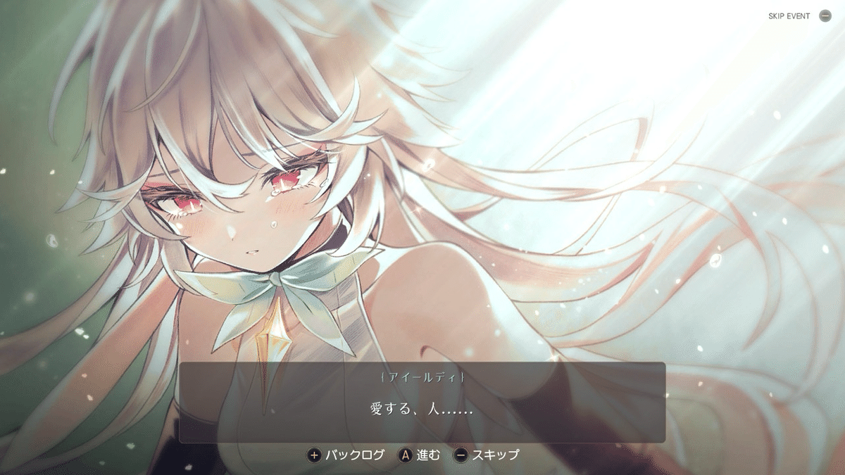 魔女の泉3 Re:Fine 感想｜アカ