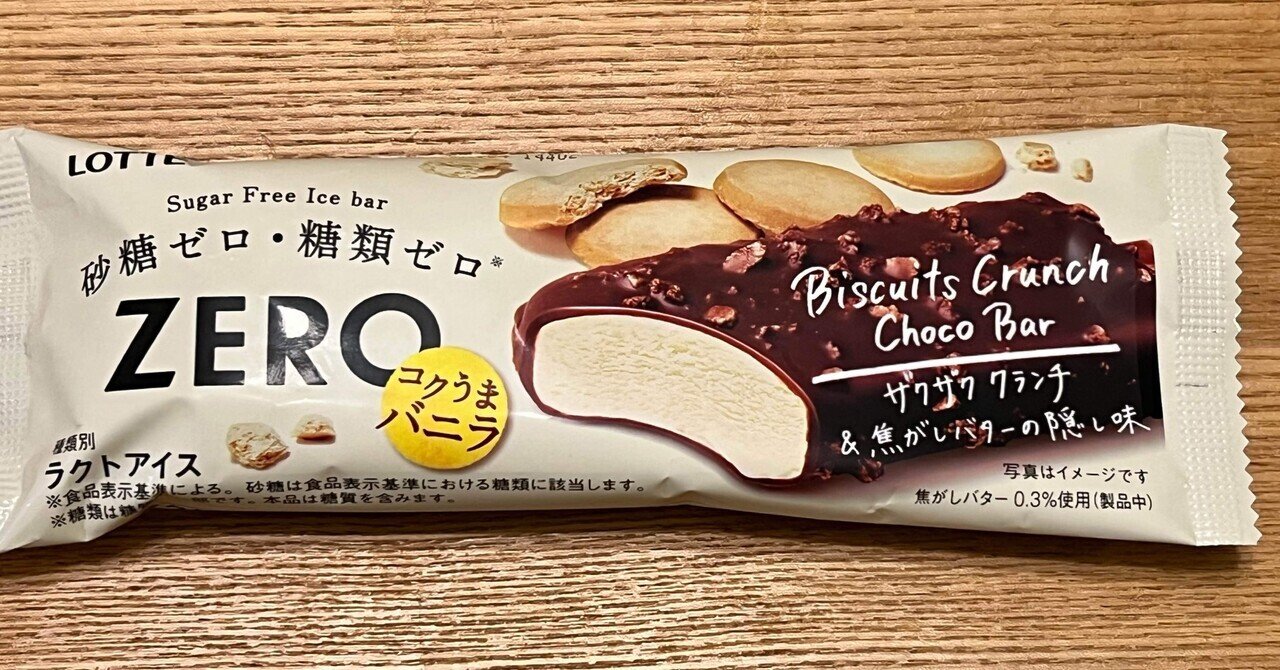 159.11/20水 ダイエットグルメシリーズ33弾『ZEROビスケットクランチ