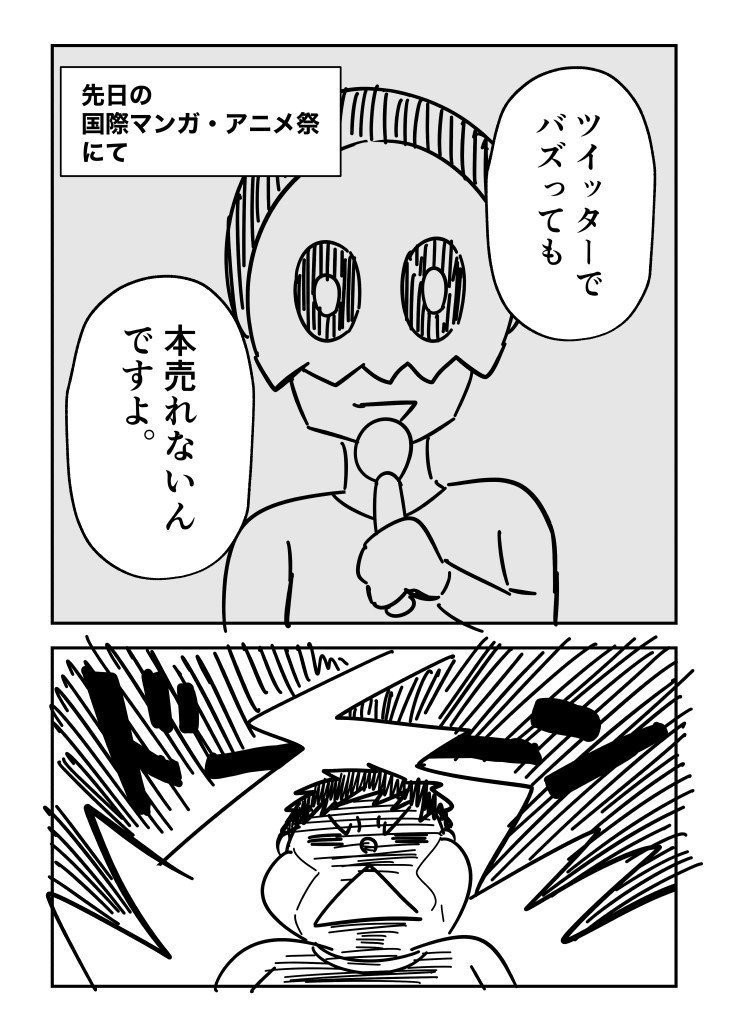 バスる意味とは__出力_003