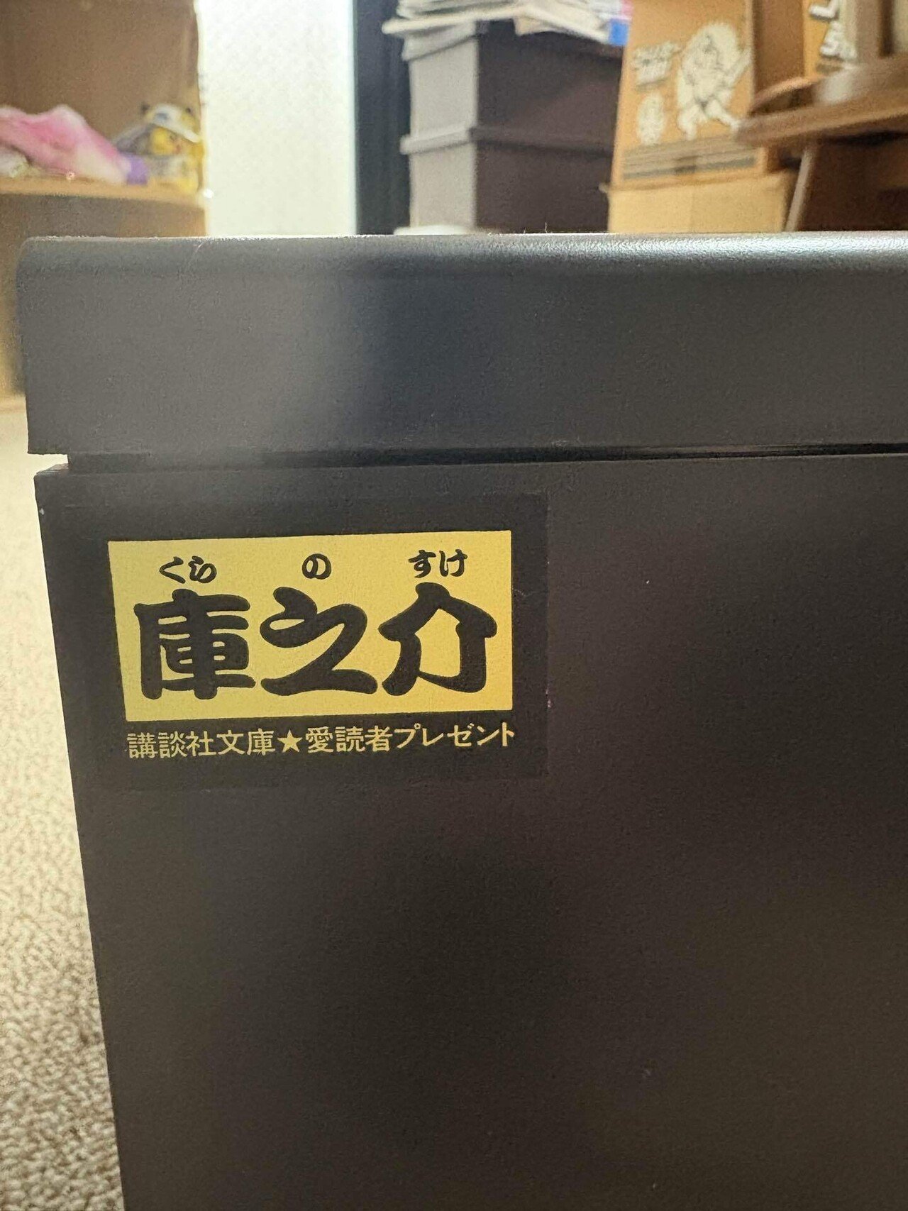 假名反古一休草紙 初編～五編各上下巻