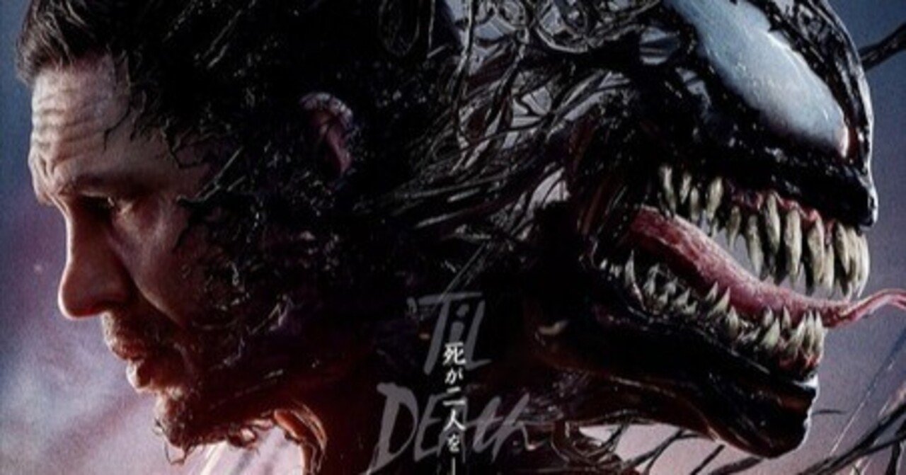 映画に出てきたモンを食う】第75回「チョコレート」（『ヴェノム：ザ