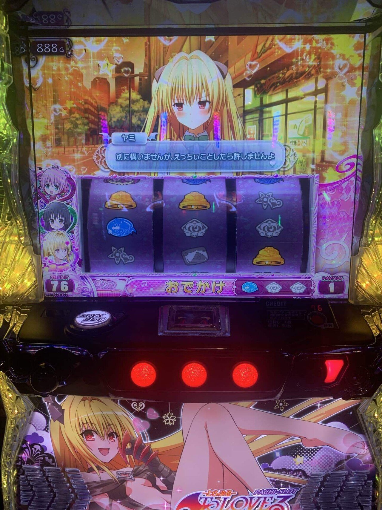 11月2日】革命機ヴァルヴレイヴと L ToLOVEるダークネス｜S@スロ