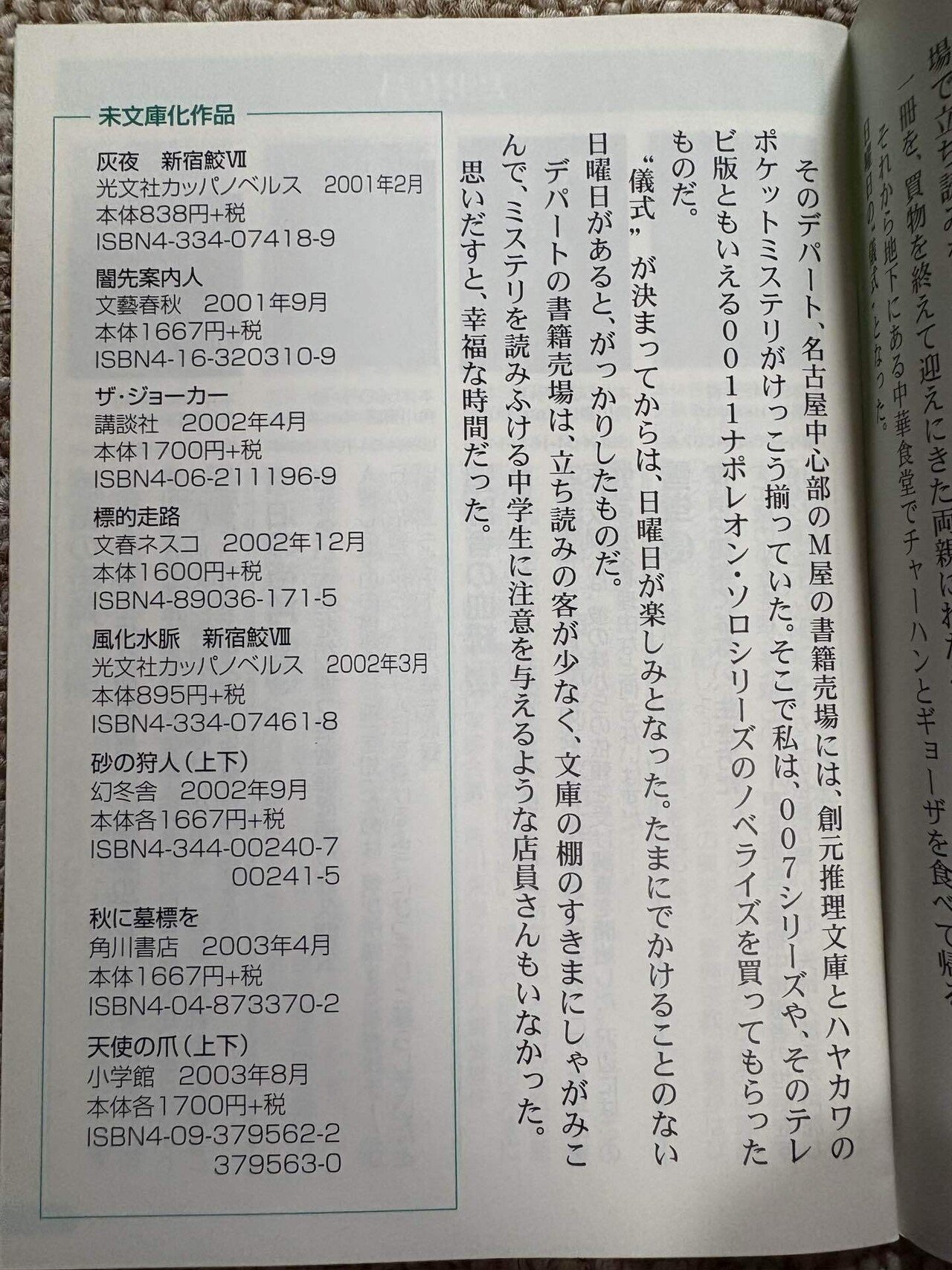 紙上大古書市　すりもの古書目録　2002〜2004年　第16〜20回　5冊 紙上大古書市 すりもの古書目録 2002〜2004年 第16〜20