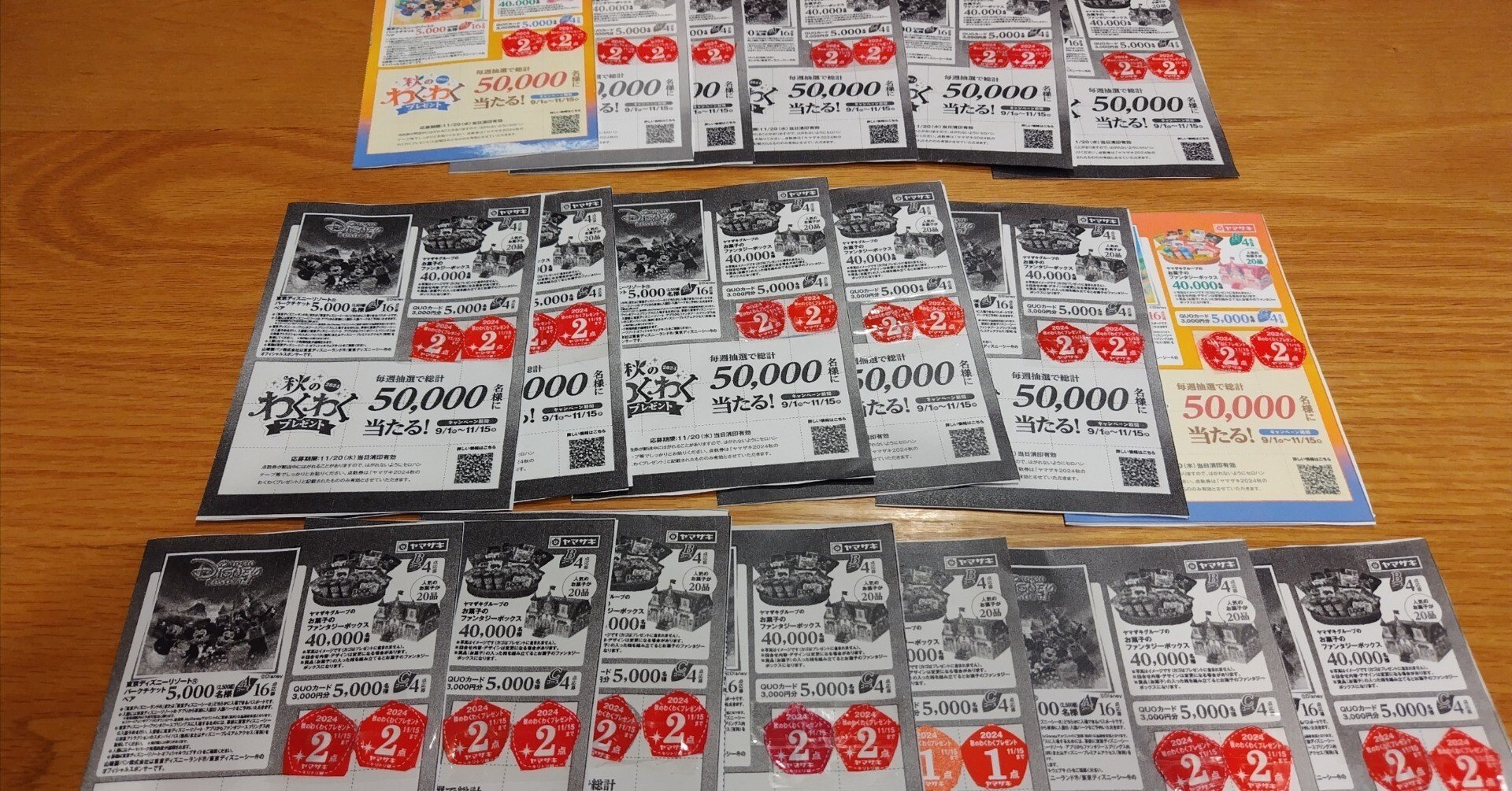 もふ⭐まとめ購入 50~200円引き⭐ リクエスト 10点 まとめ商品 ケチケチ生活を極めたい 懸賞に応募してみる〜山崎製パン2024年 秋の