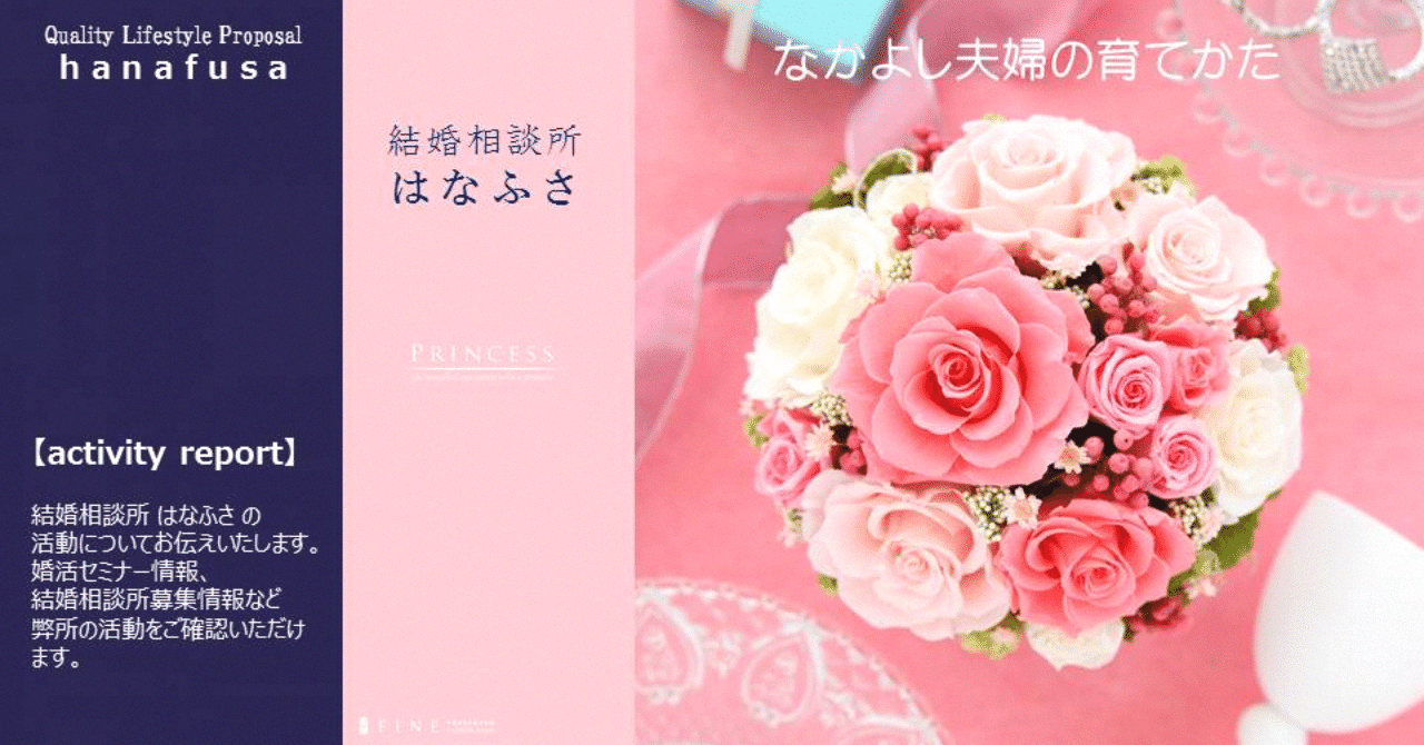 札幌のおすすめ結婚相談所4選 の新着タグ記事一覧 Note つくる つながる とどける