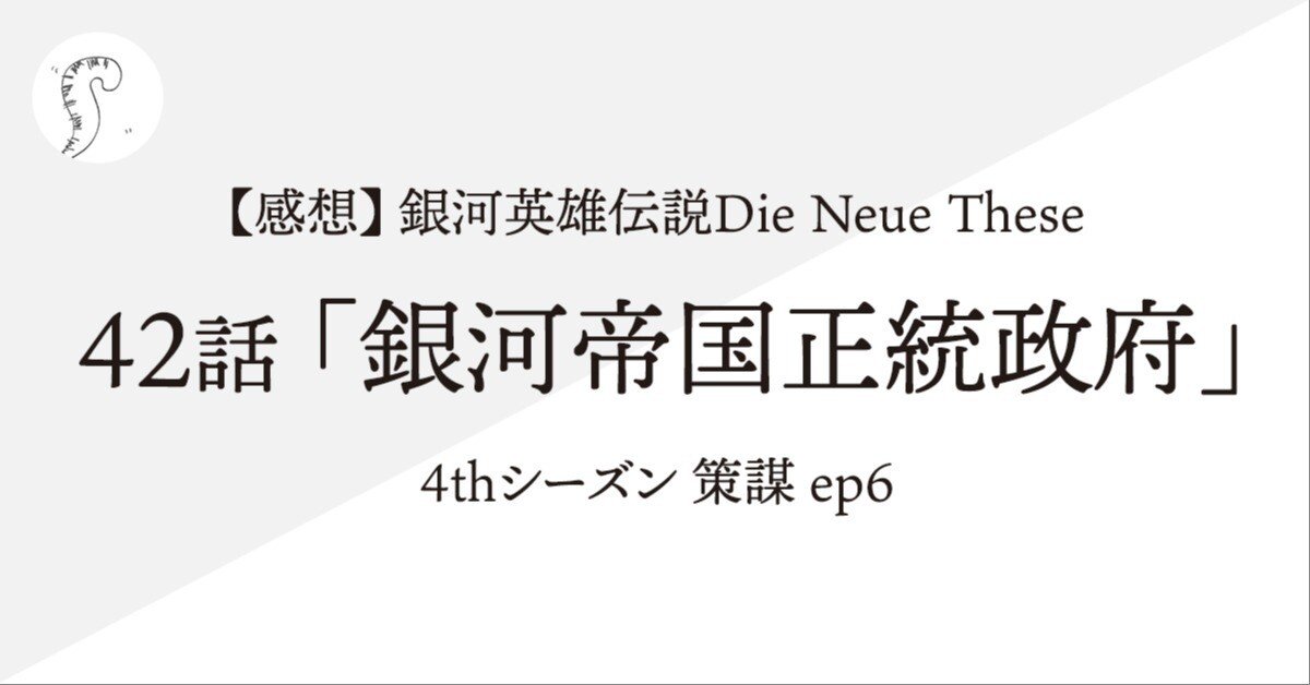 銀河英雄伝説✕ニッセン　シャープ　ココロボ　我が友バージョン　限定200台 銀河英雄伝説✕ニッセンシャープココロボ我が友バージョン限定200台