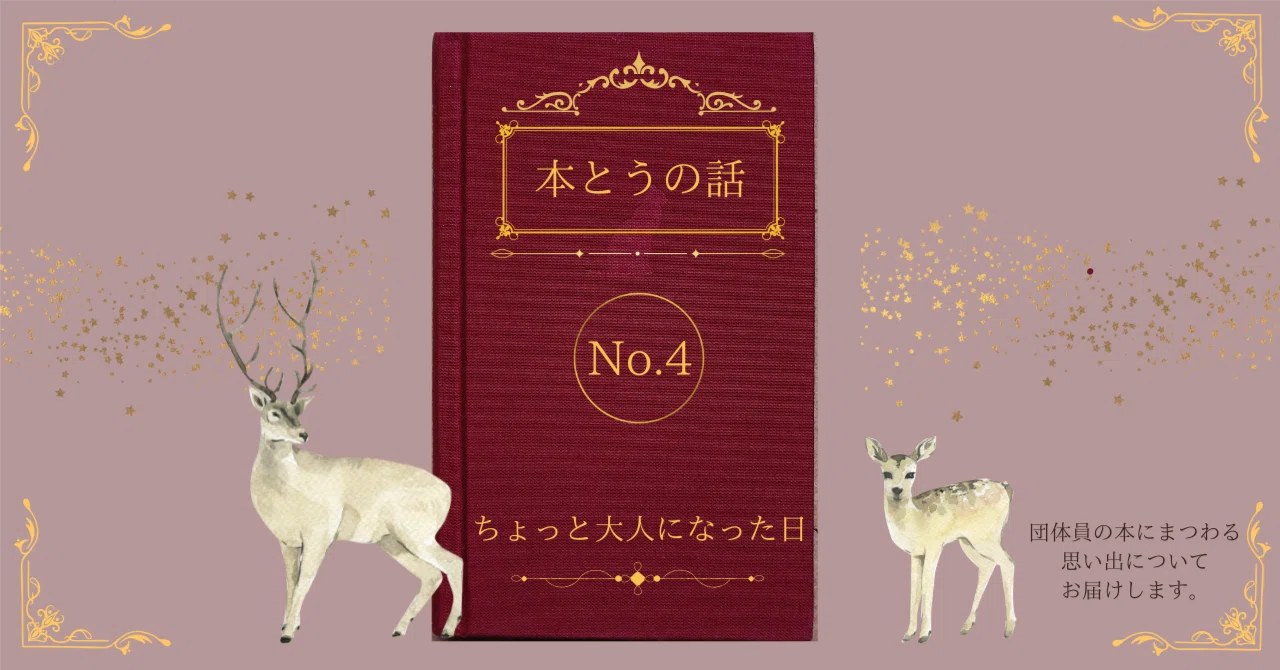 読書】ちょっと大人になった日 |東野圭吾『悪意』|出版甲子園 読書】ちょっと大人になった日 |東野圭吾『悪意』|出版甲子園