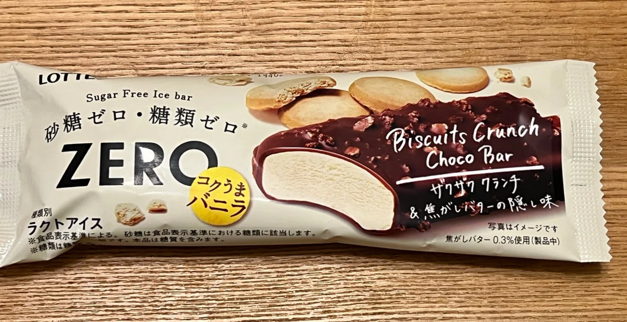 159.11/20水 ダイエットグルメシリーズ33弾『ZEROビスケットクランチ