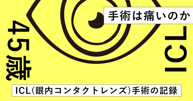 視力回復」の定番タグ記事一覧|note ――つくる、つながる、と 視力回復」の定番タグ記事一覧|note ――つくる、つながる、と