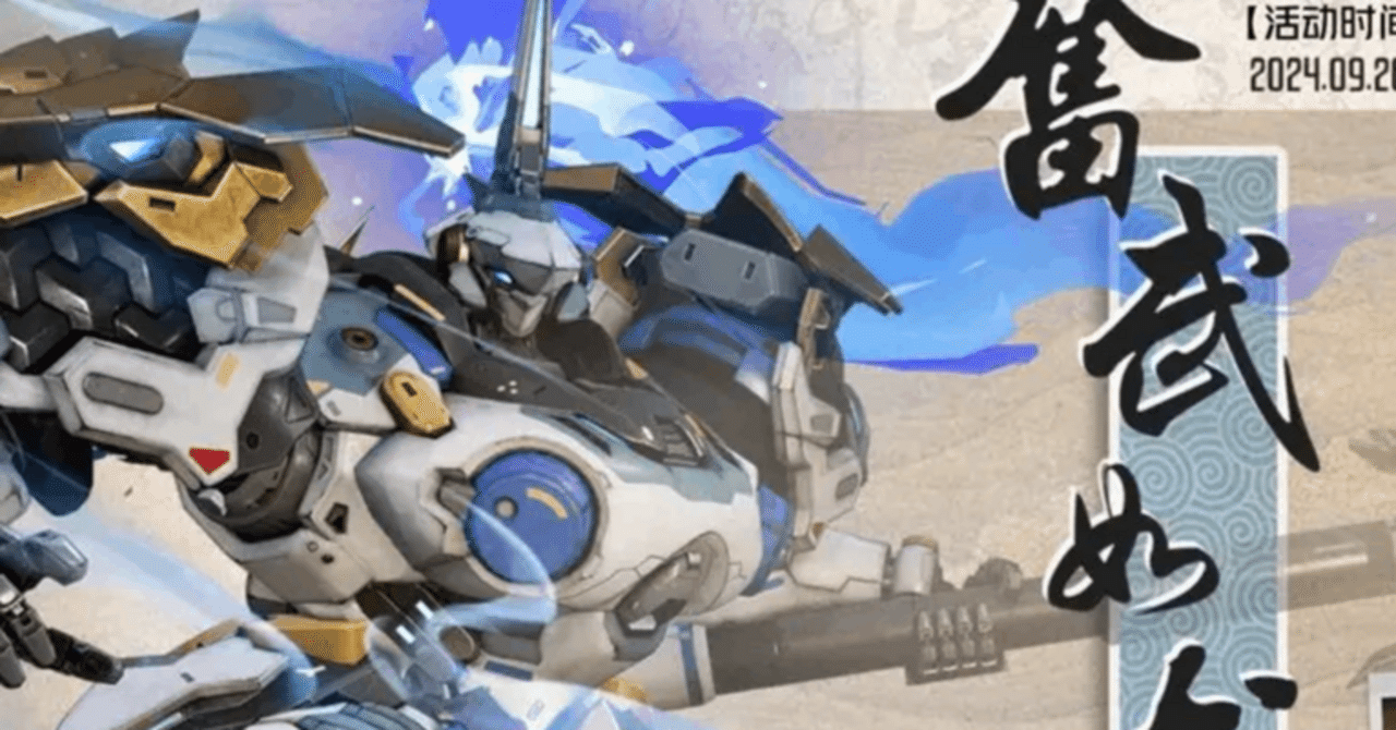 鋼嵐-メタルストーム攻略 今後の機体（Ver1.9前半まで）｜まぐま