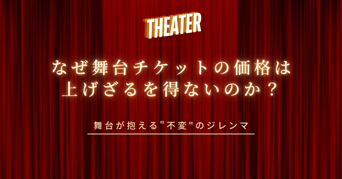 舞台チケット インボイス ひげよさらば 舞台チケット - 演劇