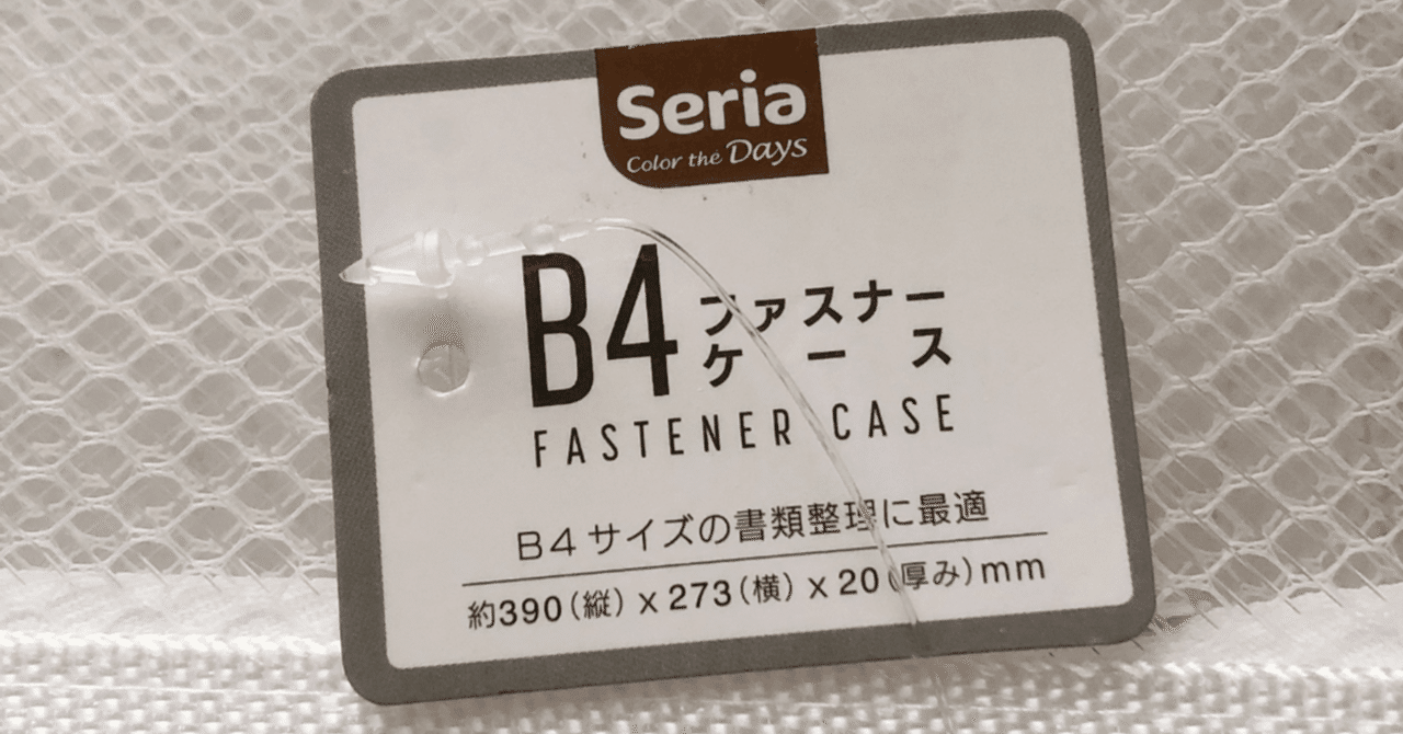 ダイソー セリア ppジッパー ジッパーケースリフィル PPスライダーポケット ダイソー セリア ppジッパー ジッパーケースリフィル PP