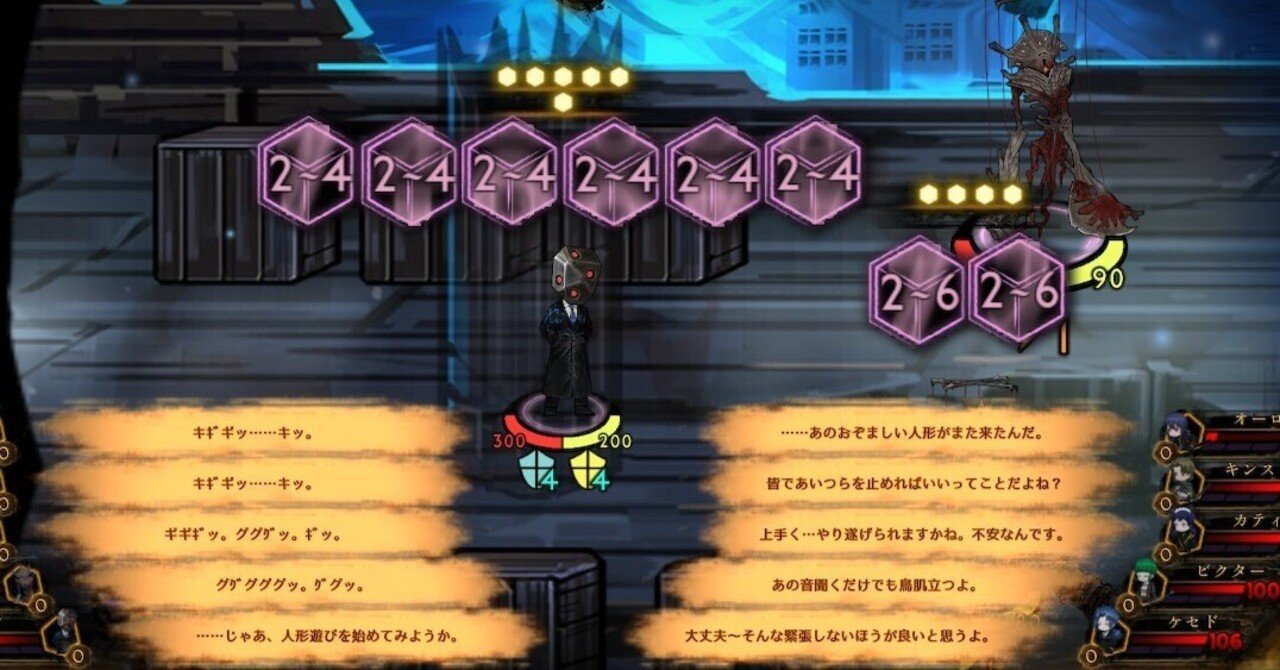 Library Of Ruina 攻略ログ54 〜残響楽団・第七楽章 人形師｜久良 楠葉