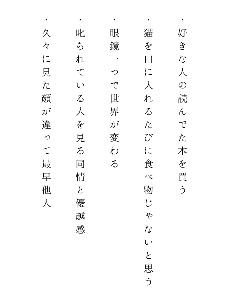 自由律俳句３８ マグねっと磁石 Note
