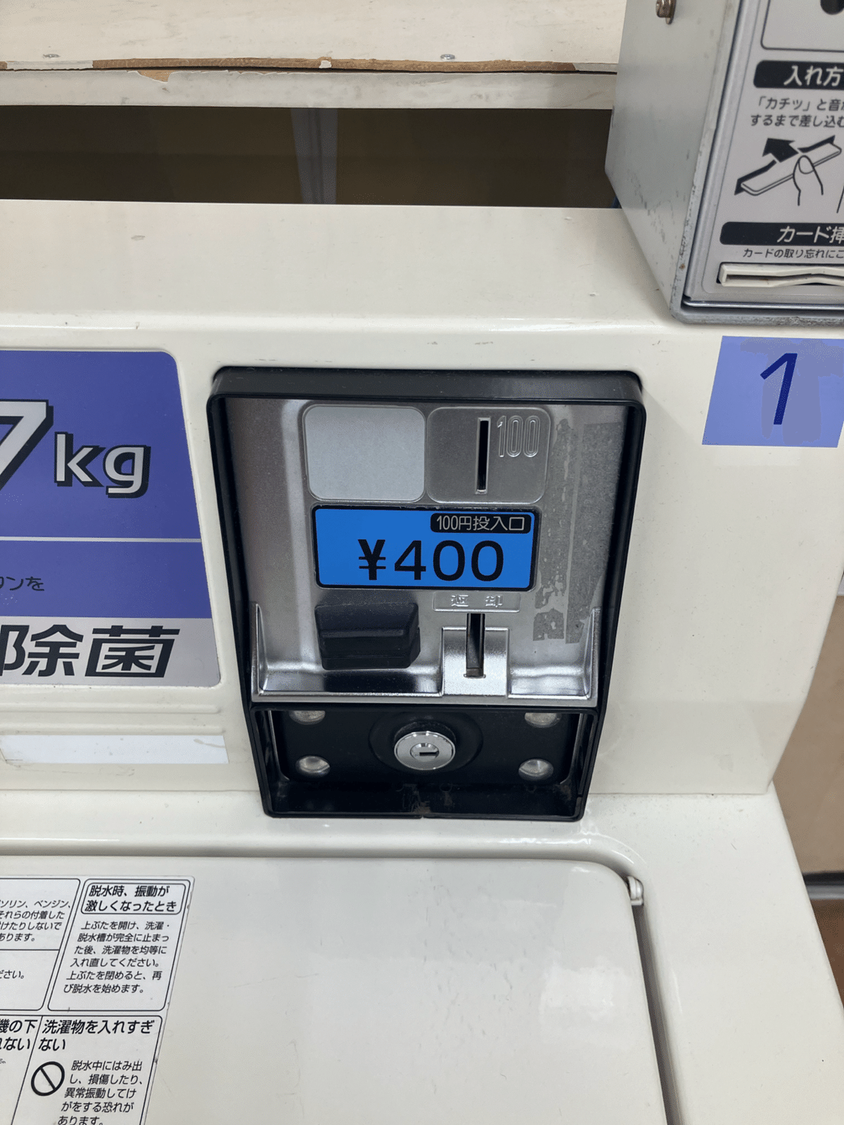 保存版】はじめてのコインランドリー体験レポ 料金から時間配分まで徹底解説💡｜ひろかん