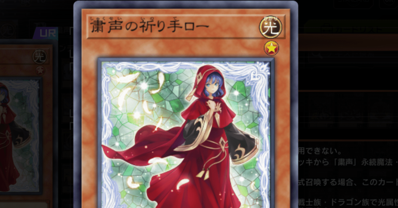 遊戯王MD】復帰から4日でレートTOP5%達成記念！ 粛声デッキ【11月