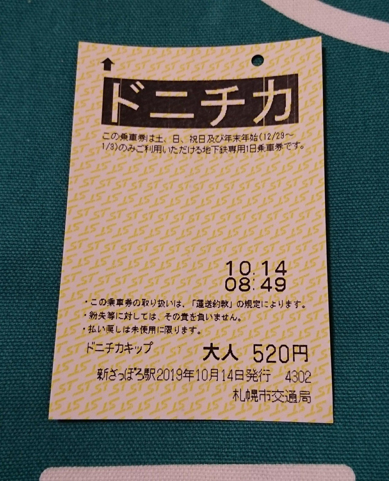 ポケモンカードで全く実績のなかった僕が 地元開催のシティリーグでベスト8に躍進するまでの全記録 当日マッチアップ編 本気のグドラ使いさん Note