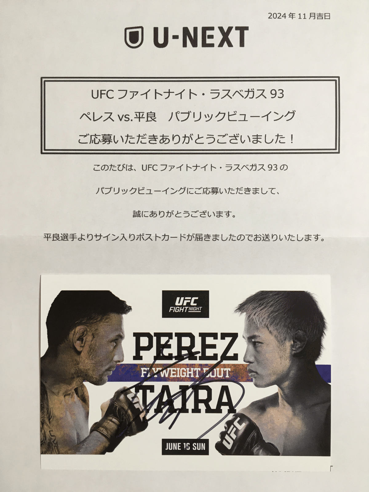 UFC 平良達郎 パンドラプリズム カード UFC 平良達郎 パンドラプリズム カード