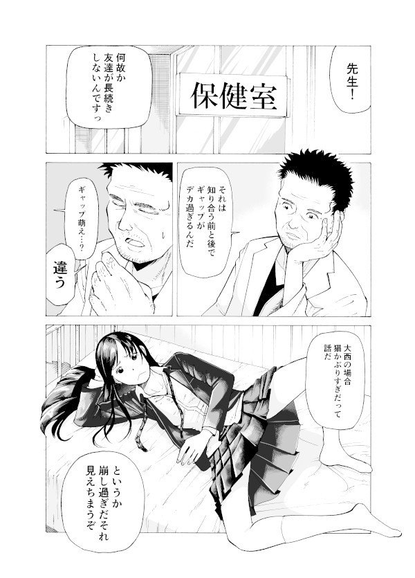 保健室 金子亮介 Note 保健室 金子亮介 Note