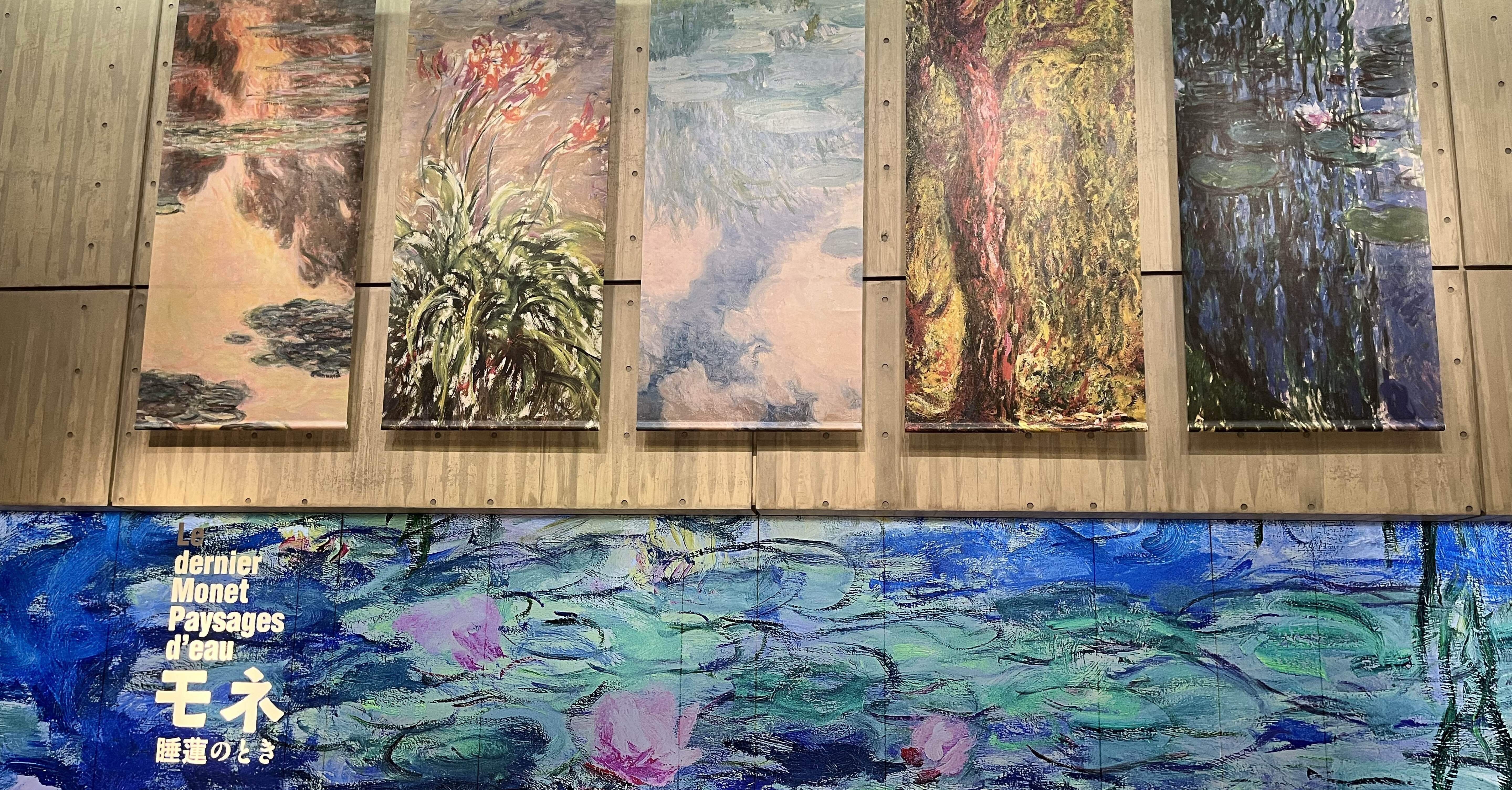 モネ 睡蓮のとき(国立西洋美術館)｜28(にわ)ノ烏