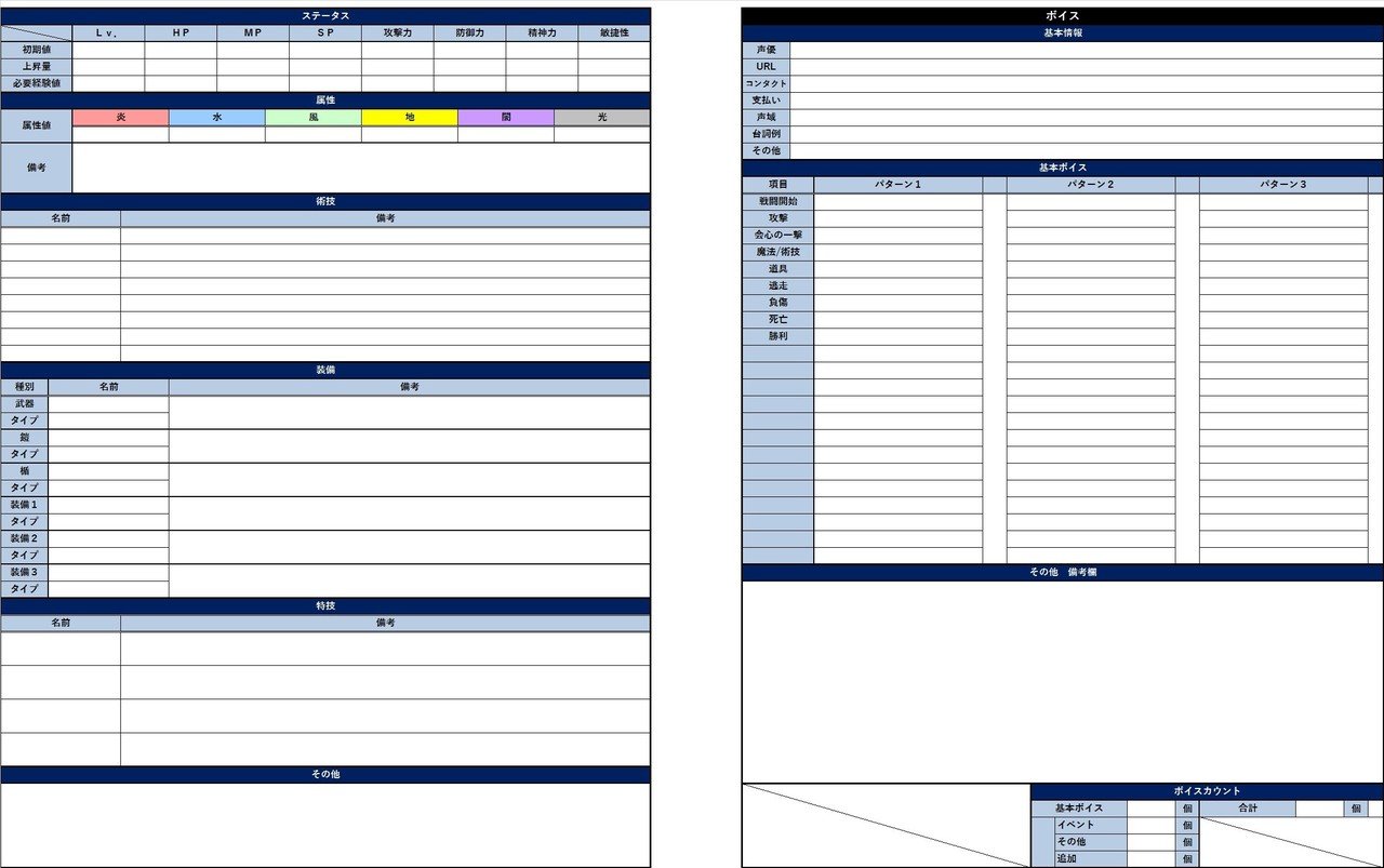 キャラ設定 テンプレート 霜海 Note キャラ設定 テンプレート 霜海 Note