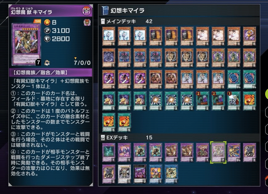 遊戯王】現代遊戯王初心者はキマイラを語りたい。｜かずと🐉