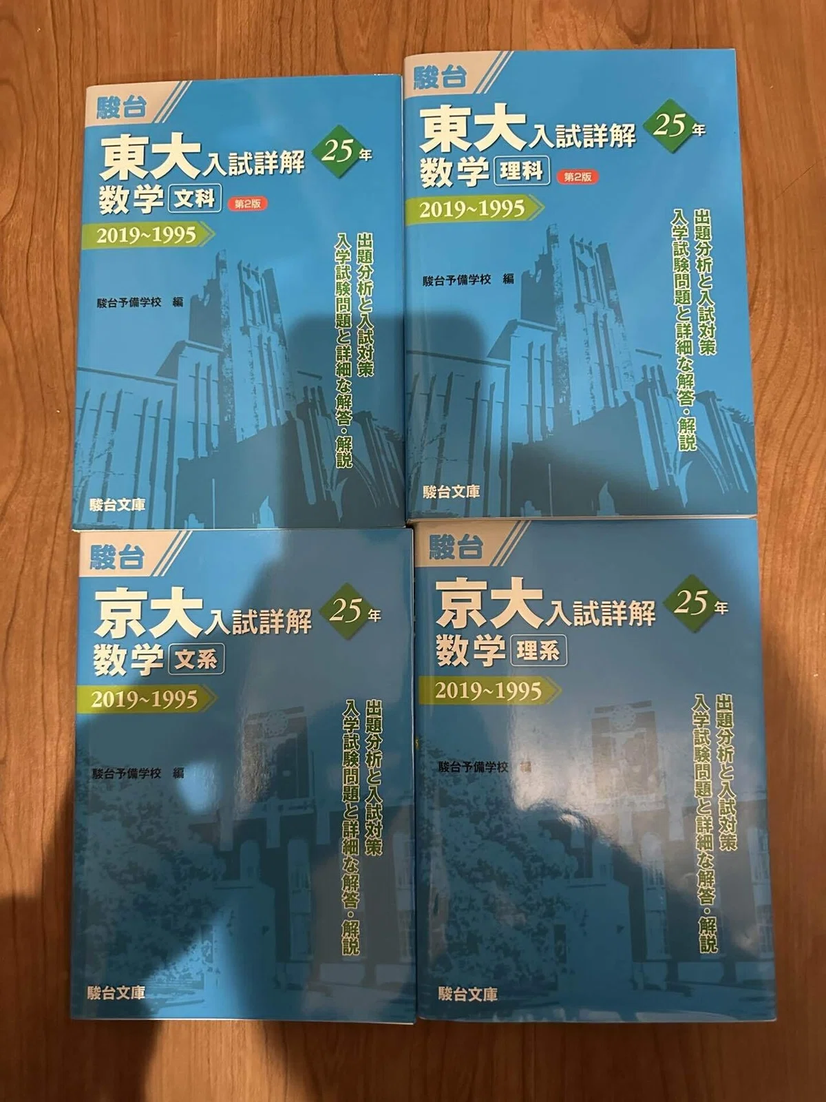 大学への代数 幾何 研文書院 大学への数学 #数学 #駿台#東大#京大 