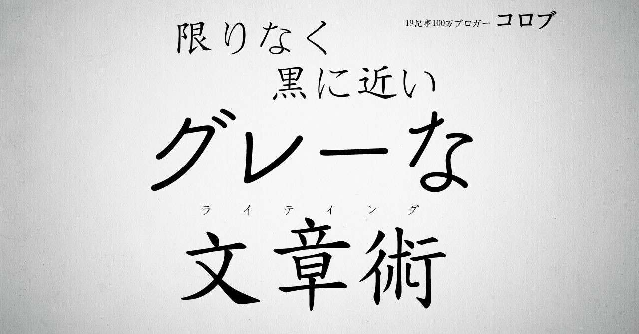 見出し画像