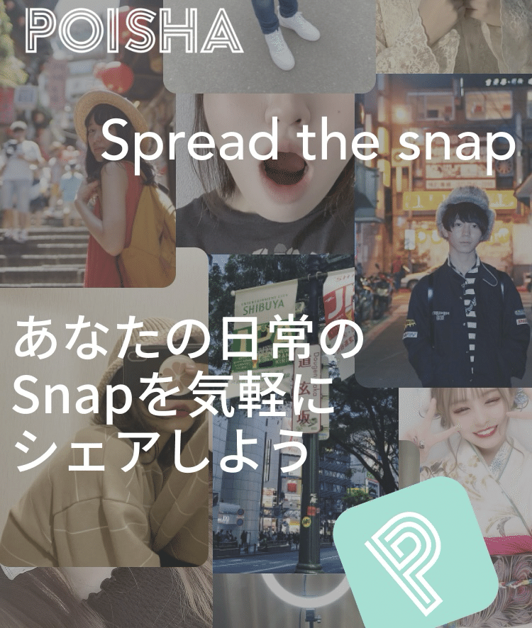 📸写真と”いいね”でポイ活💕】POISHA（ポイシャ）って稼げる