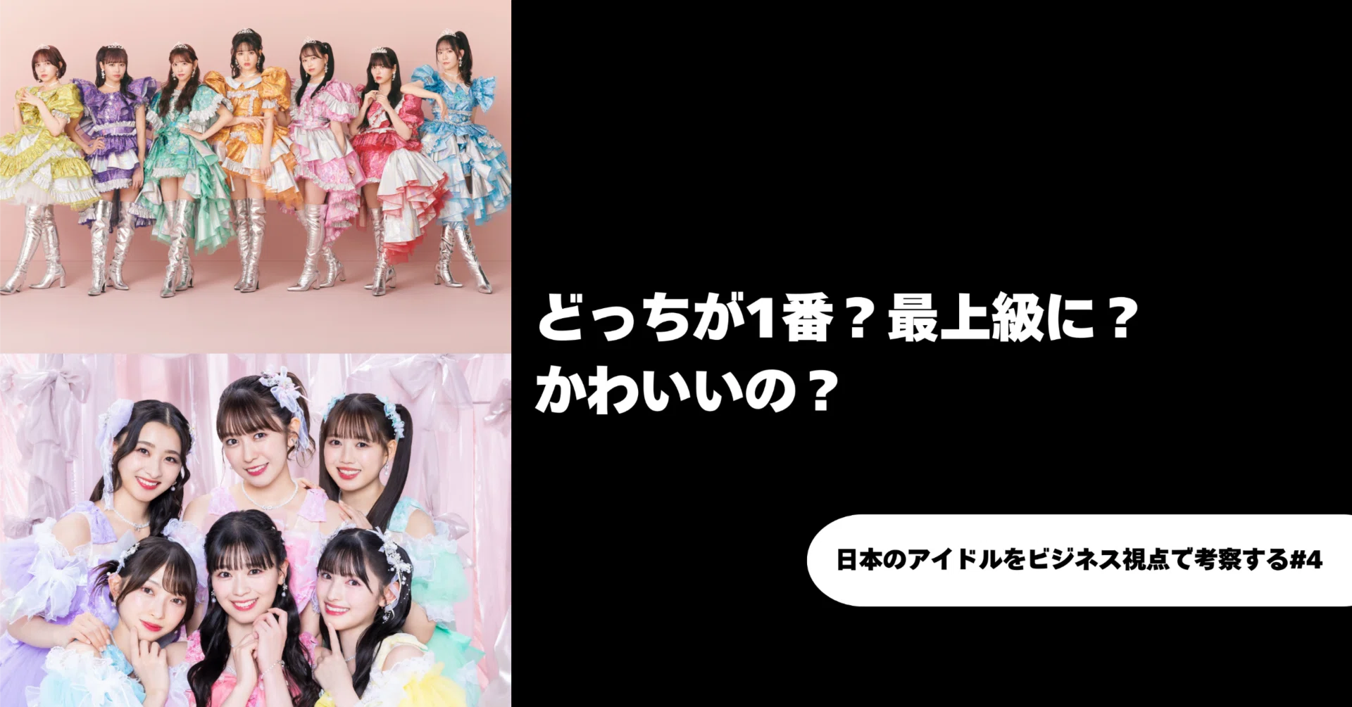 どっちが1番？最上級に？かわいいの？｜望月優夢｜【 #アイビズ 】日本