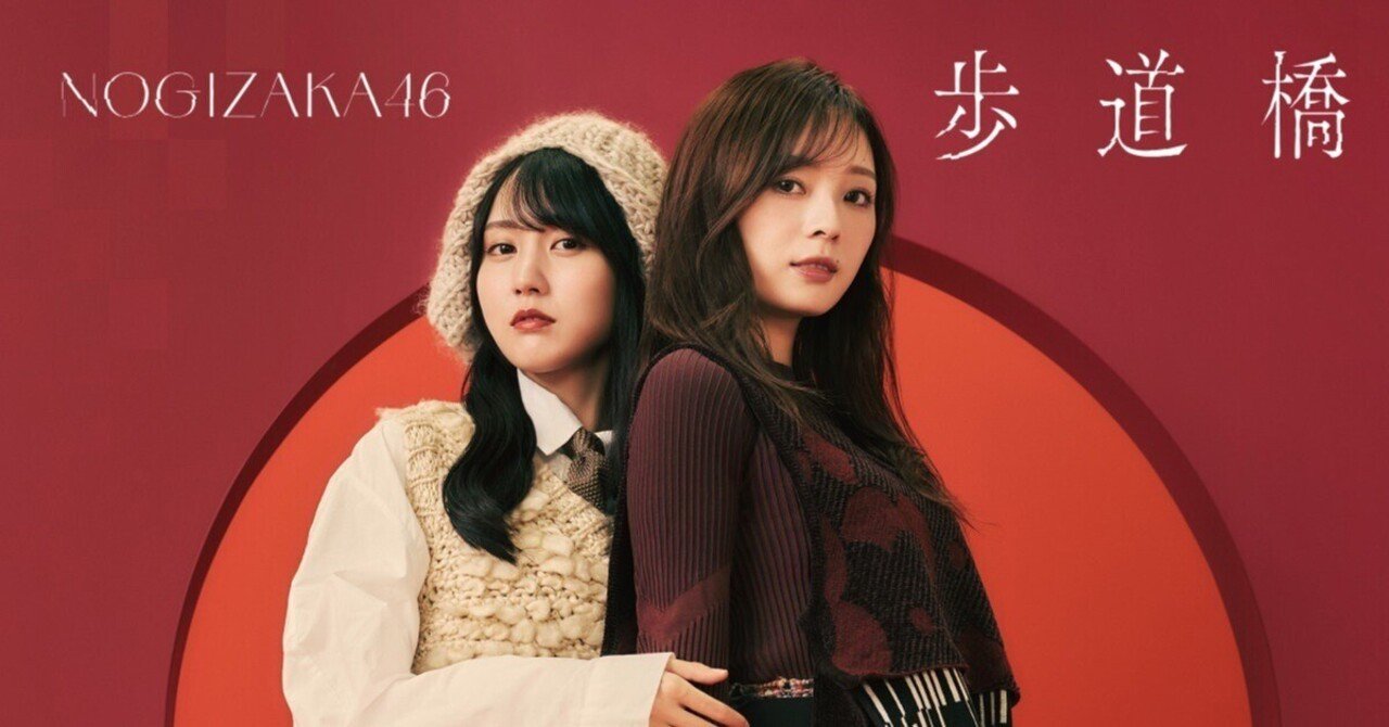 乃木坂46　踏んでしまった　SR　賀喜遥香 乃木坂46賀喜遥香、制服姿で全力疾走！宮古島と来間島を結ぶ全長