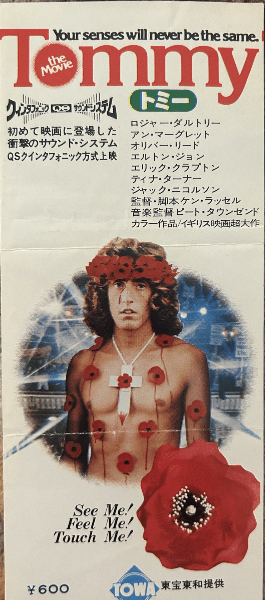 70年代THE WHOの作品｜domus