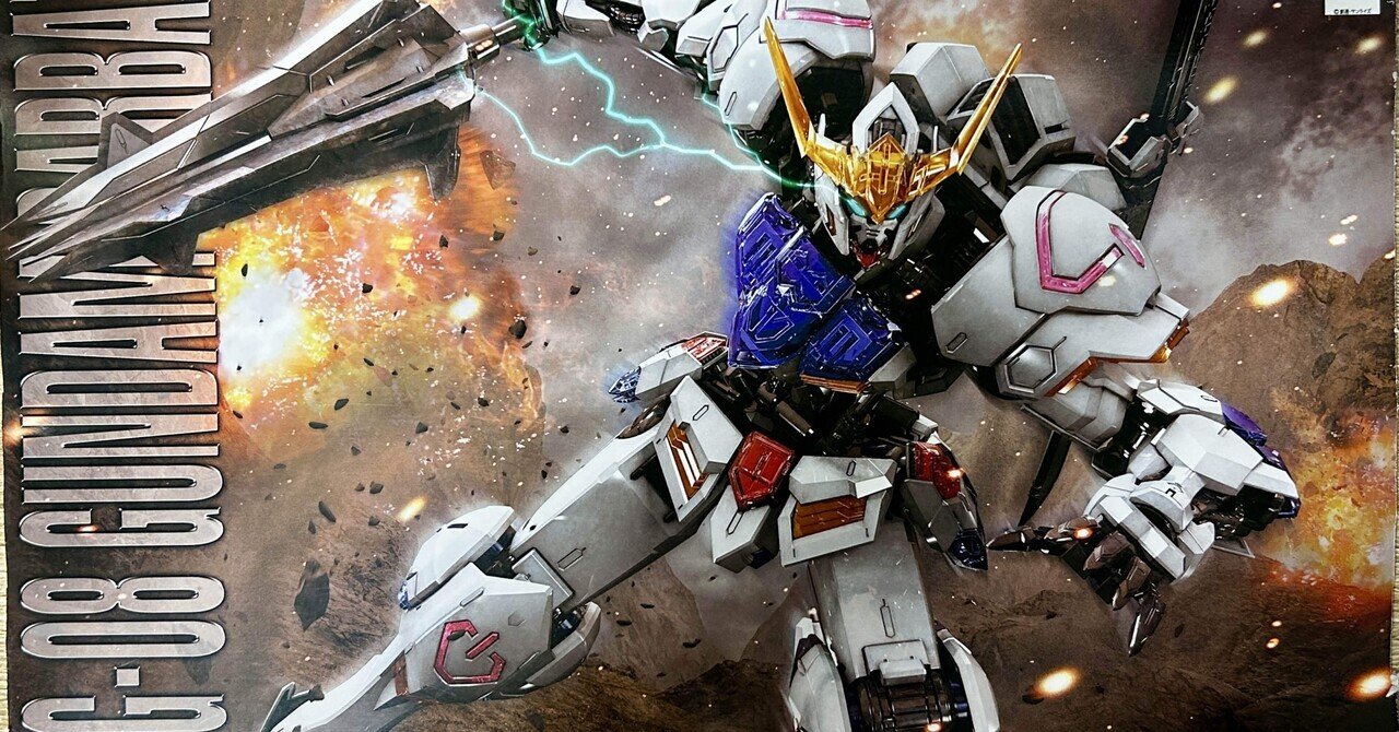 制作記）MGバルバトス その2〜アニメ塗り前編〜｜スノやん