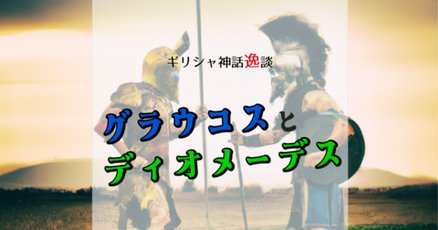 イリアス」の人気タグ記事一覧｜note ――つくる、つながる、と