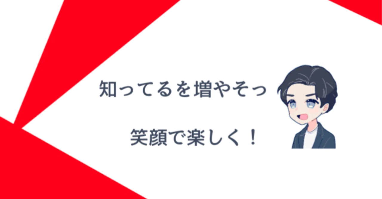 見出し画像