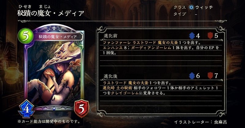 シャドウバースvecアディショナル新カード紹介 その１ Schelu Note